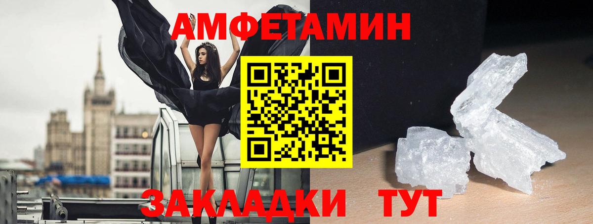 Amphetamine  Amphetamine  Ярцево  Вход с VPN  АМФ 97% 