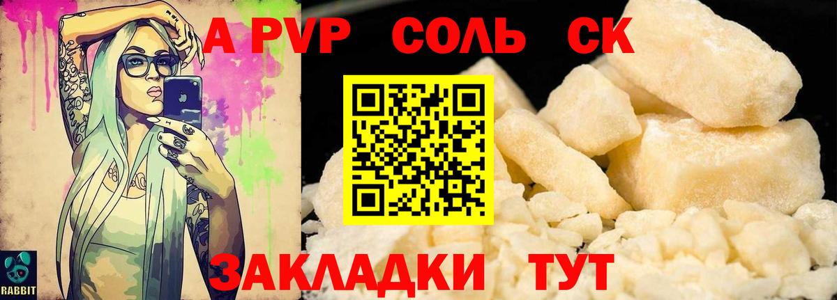 APVP Crystall  Alfa_PVP СК КРИС  Вход с VPN  Альфа ПВП  Ярцево 