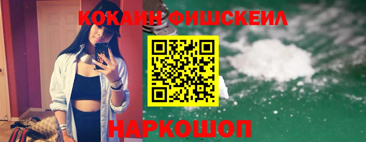 Cocaine Колумбийский Ярцево