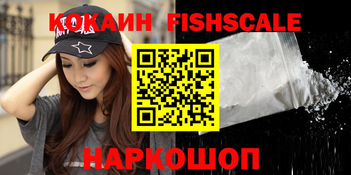 Ярцево  Кокаин Перу  COCAIN Эквадор  Вход с VPN 