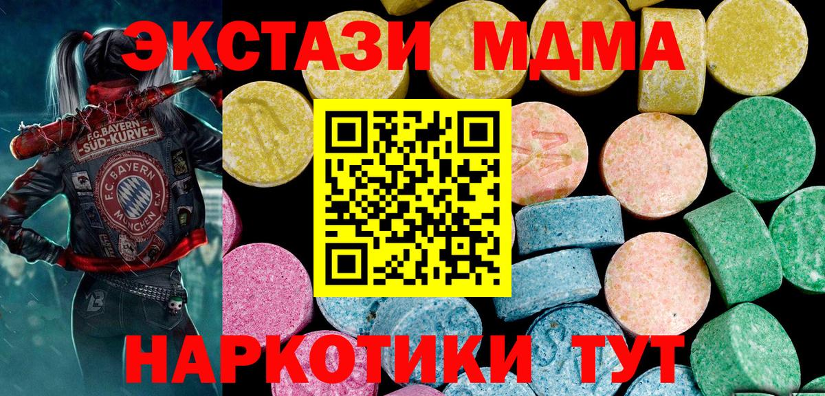 Ярцево  Экстази TESLA  Вход с VPN  ЭКСТАЗИ  Ecstasy 250 мг 