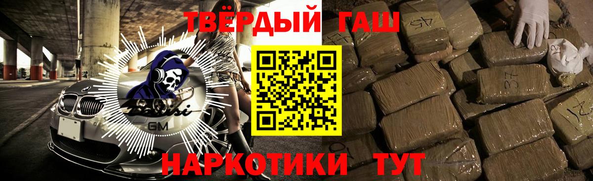 Ярцево  ГАШ 40% ТГК  Гашиш  ГАШИШ убойный  Вход с VPN 
