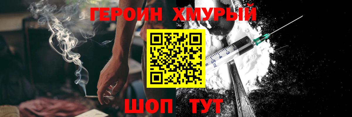 ГЕРОИН Афган Ярцево
