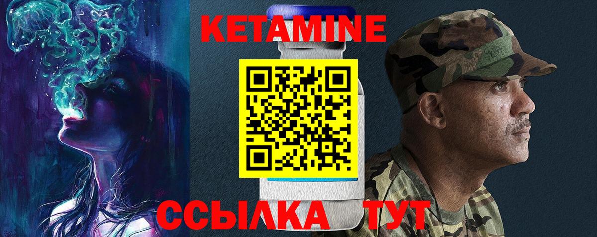 Кетамин VHQ Ярцево