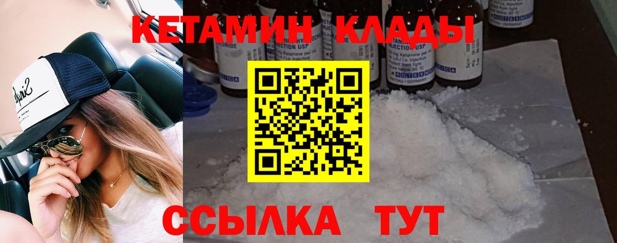 Кетамин VHQ  Вход с VPN  Ярцево  КЕТАМИН VHQ 