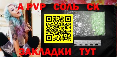 ALPHA PVP Кумертау