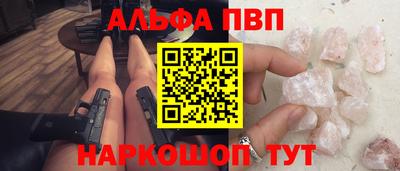ALPHA PVP Кумертау