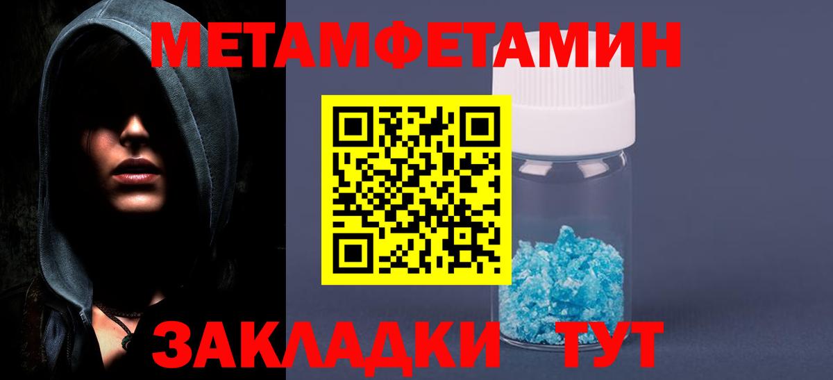 Метамфетамин пудра  Метамфетамин пудра  Ярцево  Вход с VPN 