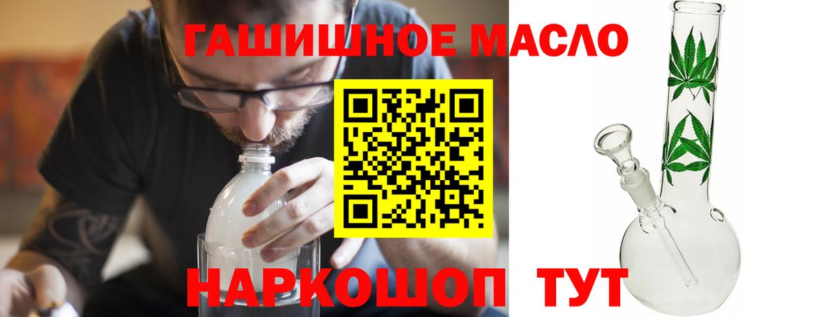 ТГК гашишное масло  Вход с VPN  Ярцево 